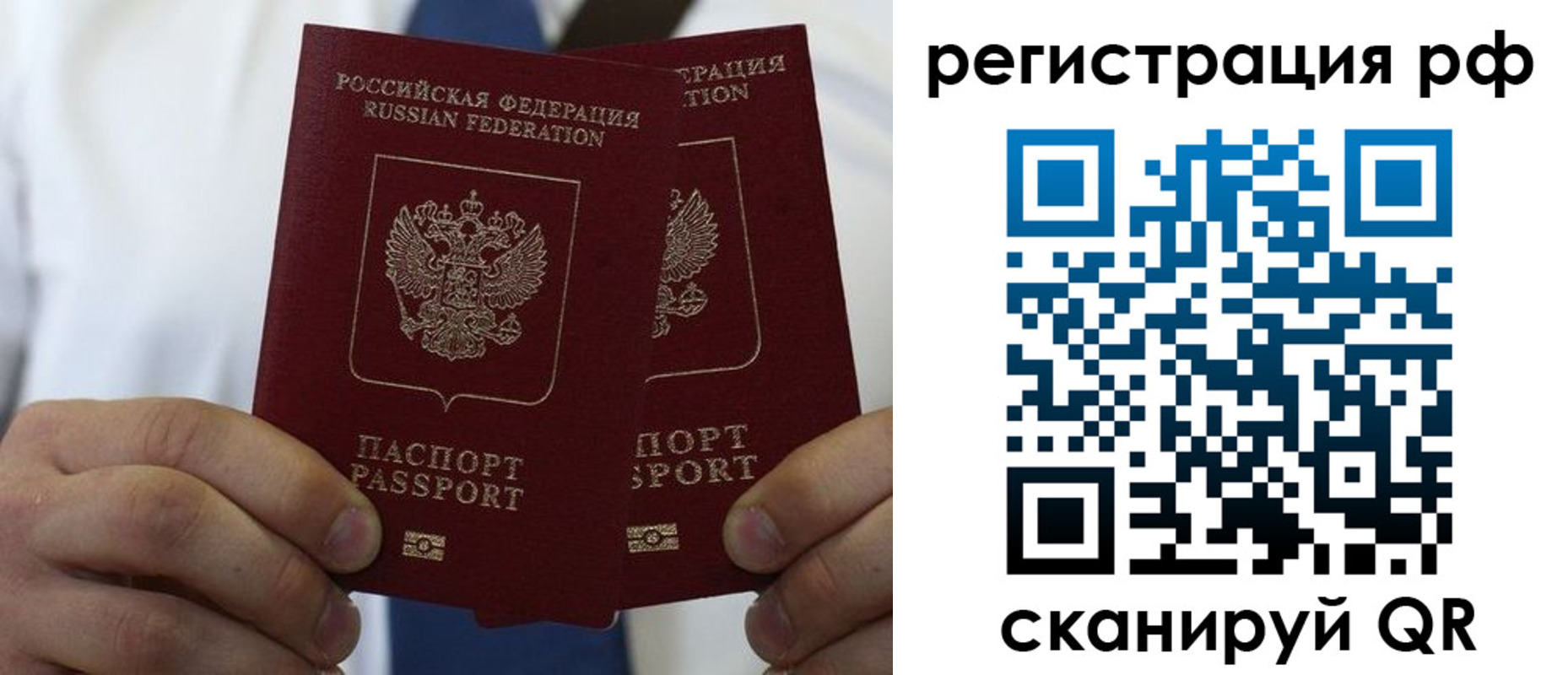 прописка для школы в Ипатово