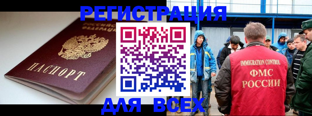 временная регистрация надежно в Ипатово