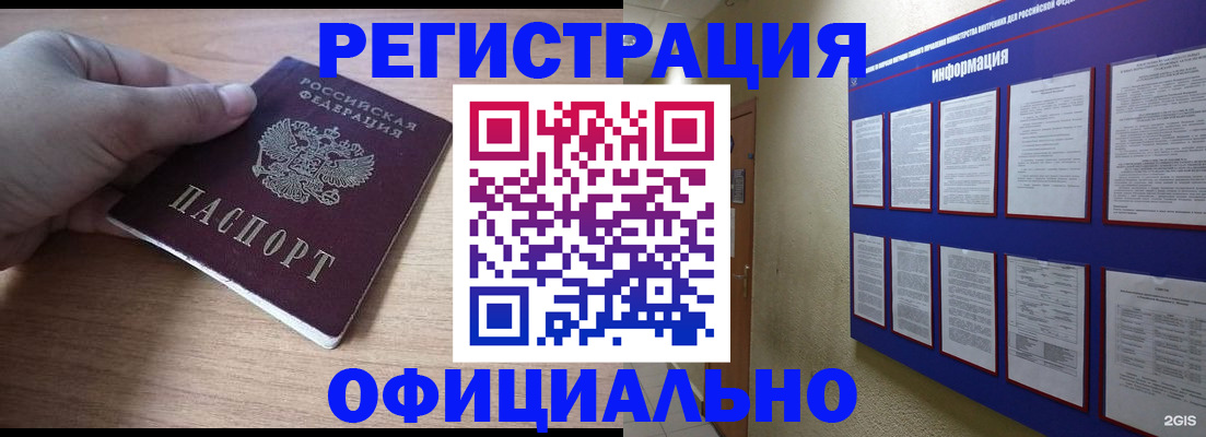 временная регистрация для школы в Ипатово