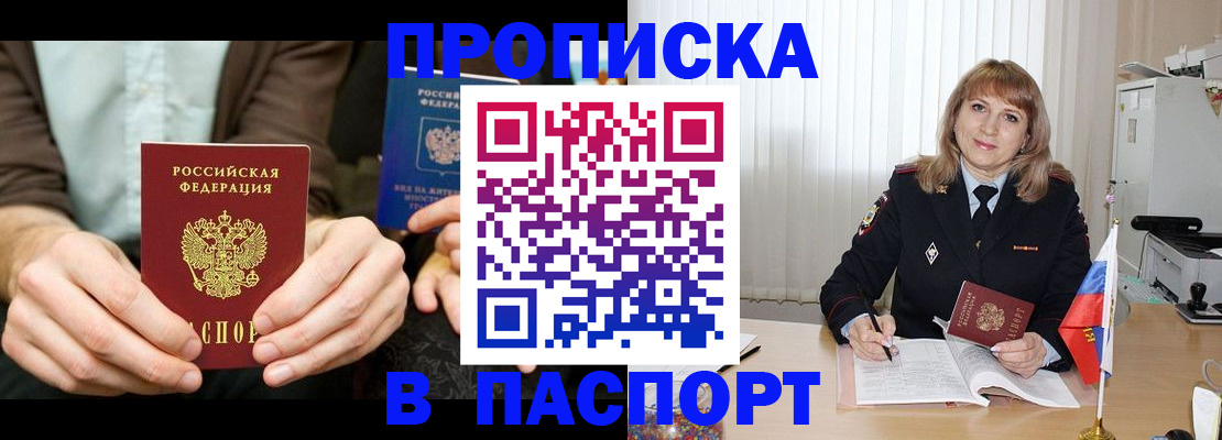 временная регистрация 2025 в Ипатово