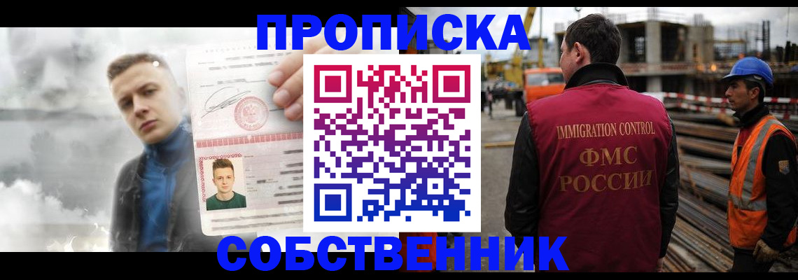 прописка для школы в Ипатово