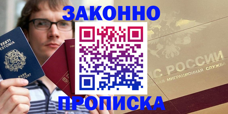 временная регистрация поиск в Ипатово