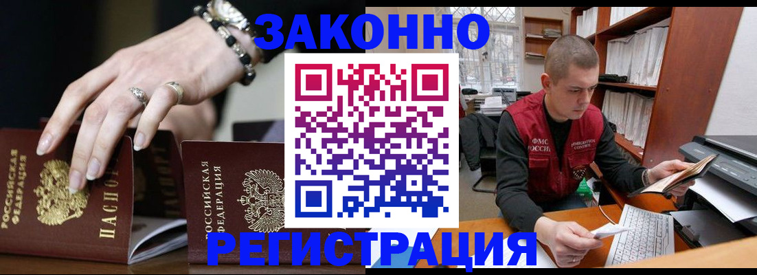 временная регистрация недорого в Ипатово